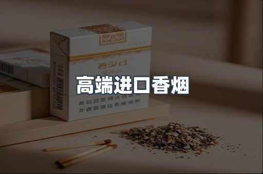 越南香烟系列